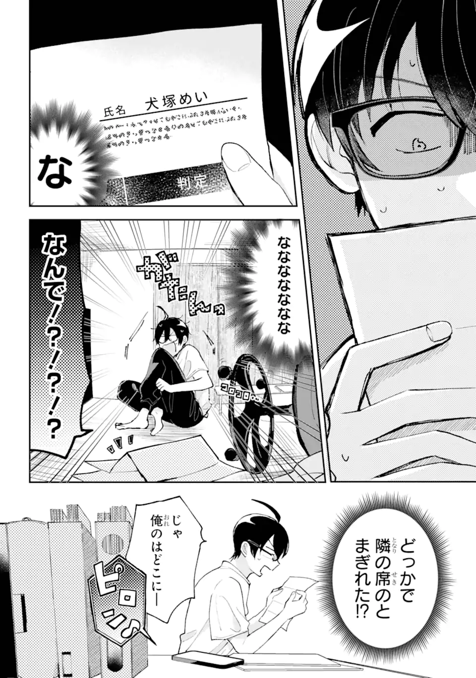UNDER IDOL Chapter 1.1 page 16 - nihonkuni.com