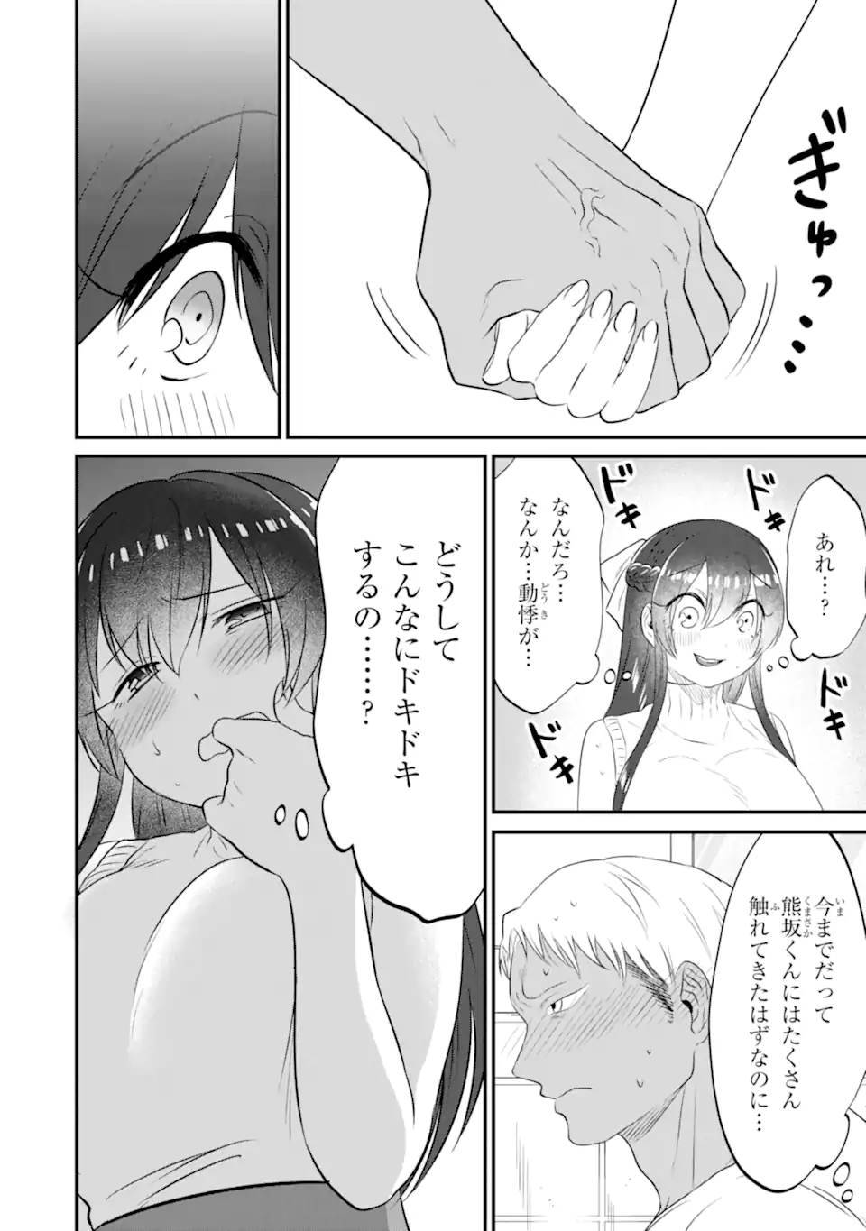 KUMA TO USAGI WA TOMODACHI DEWA IRARENAI Chapter 13 page 24 - nihonkuni.com