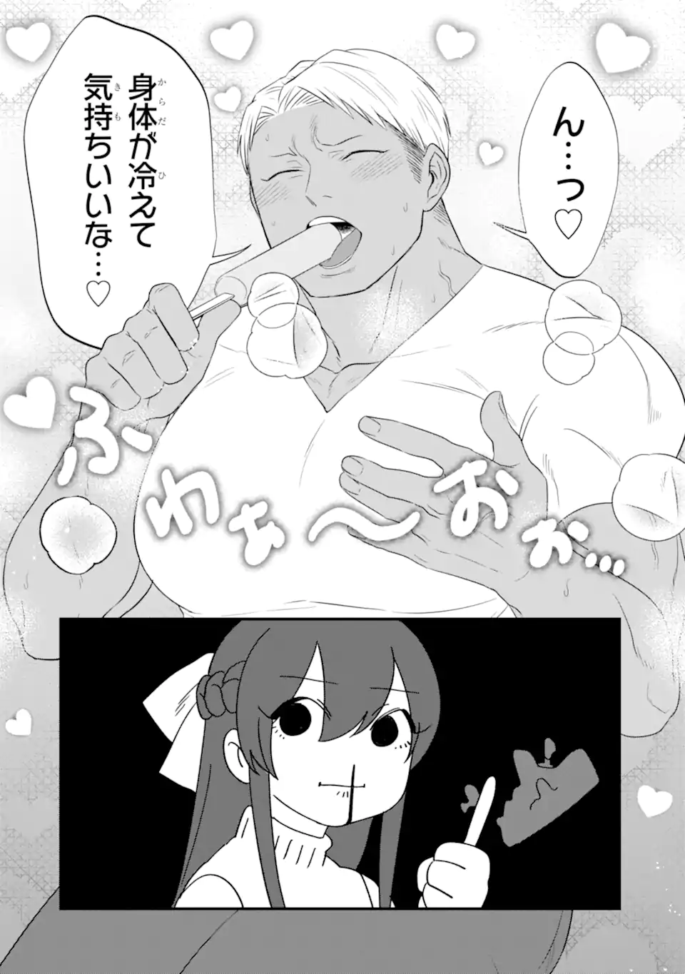 KUMA TO USAGI WA TOMODACHI DEWA IRARENAI Chapter 8 page 6 - nihonkuni.com