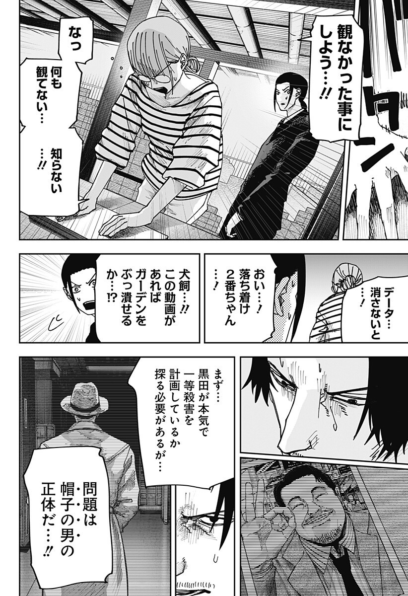 WAR OF THE ADULTS Chapter 32 page 13 - nihonkuni.com