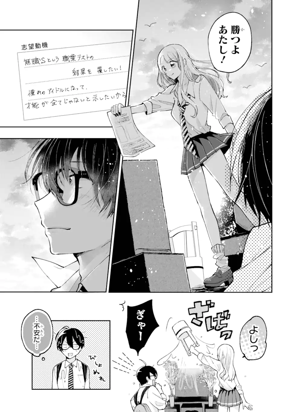UNDER IDOL Chapter 1.1 page 35 - nihonkuni.com