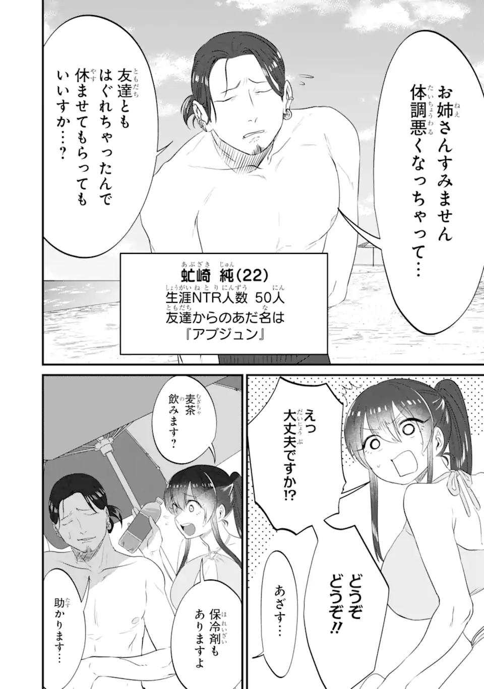 KUMA TO USAGI WA TOMODACHI DEWA IRARENAI Chapter 12 page 14 - nihonkuni.com
