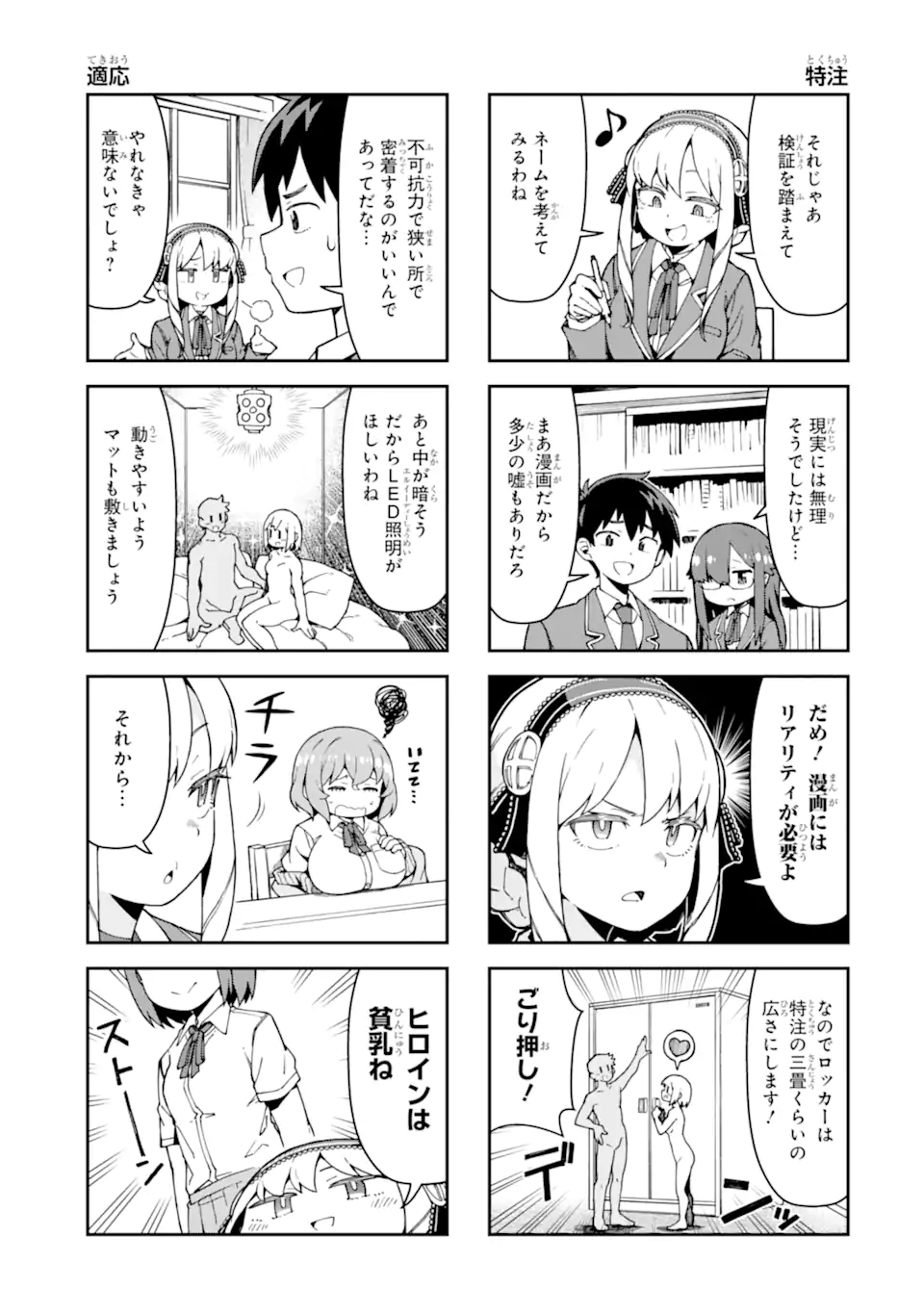 KAREINARU ERO MANGA-BU Chapter 2 page 11 - nihonkuni.com
