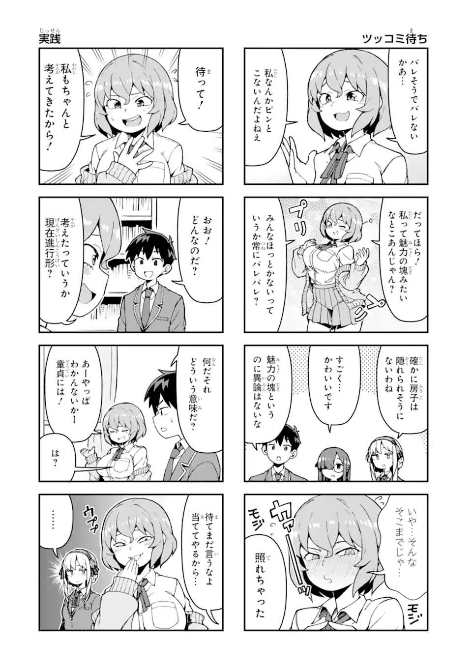 KAREINARU ERO MANGA-BU Chapter 2 page 4 - nihonkuni.com