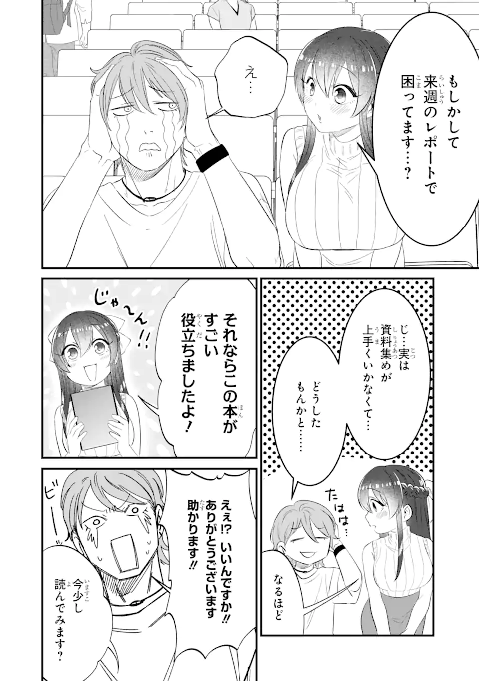 KUMA TO USAGI WA TOMODACHI DEWA IRARENAI Chapter 11 page 2 - nihonkuni.com