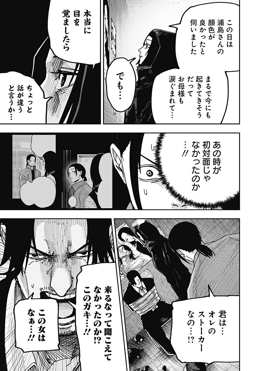 WAR OF THE ADULTS Chapter 13 page 13 - nihonkuni.com