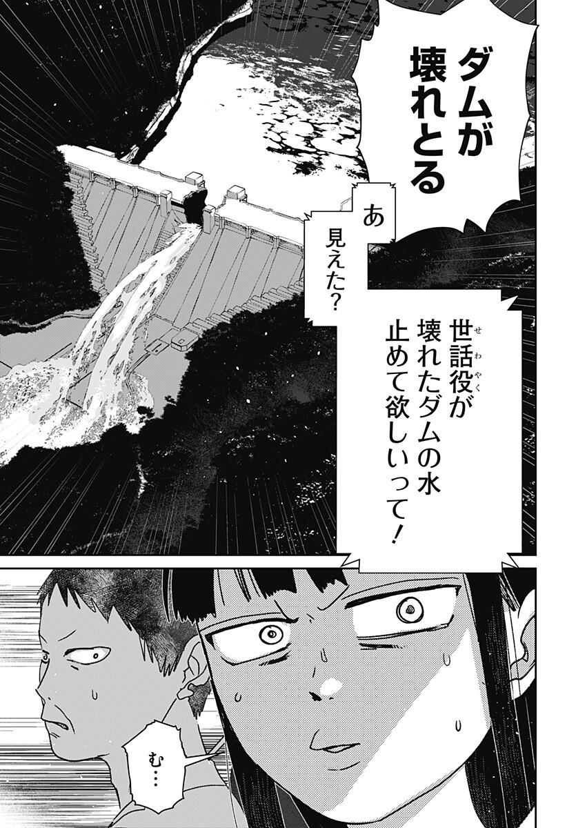 MIZUNOKE: SUIIKI KAII KITAN IMAYOU Chapter 8 page 4 - nihonkuni.com