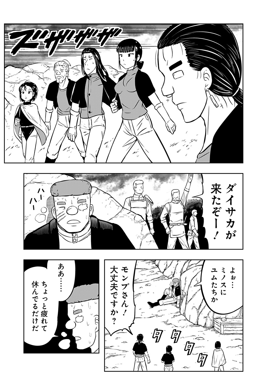 Read TSUKUMATO Chapter 11 [High Quality / Full] - Page 19 - nicomanga.com