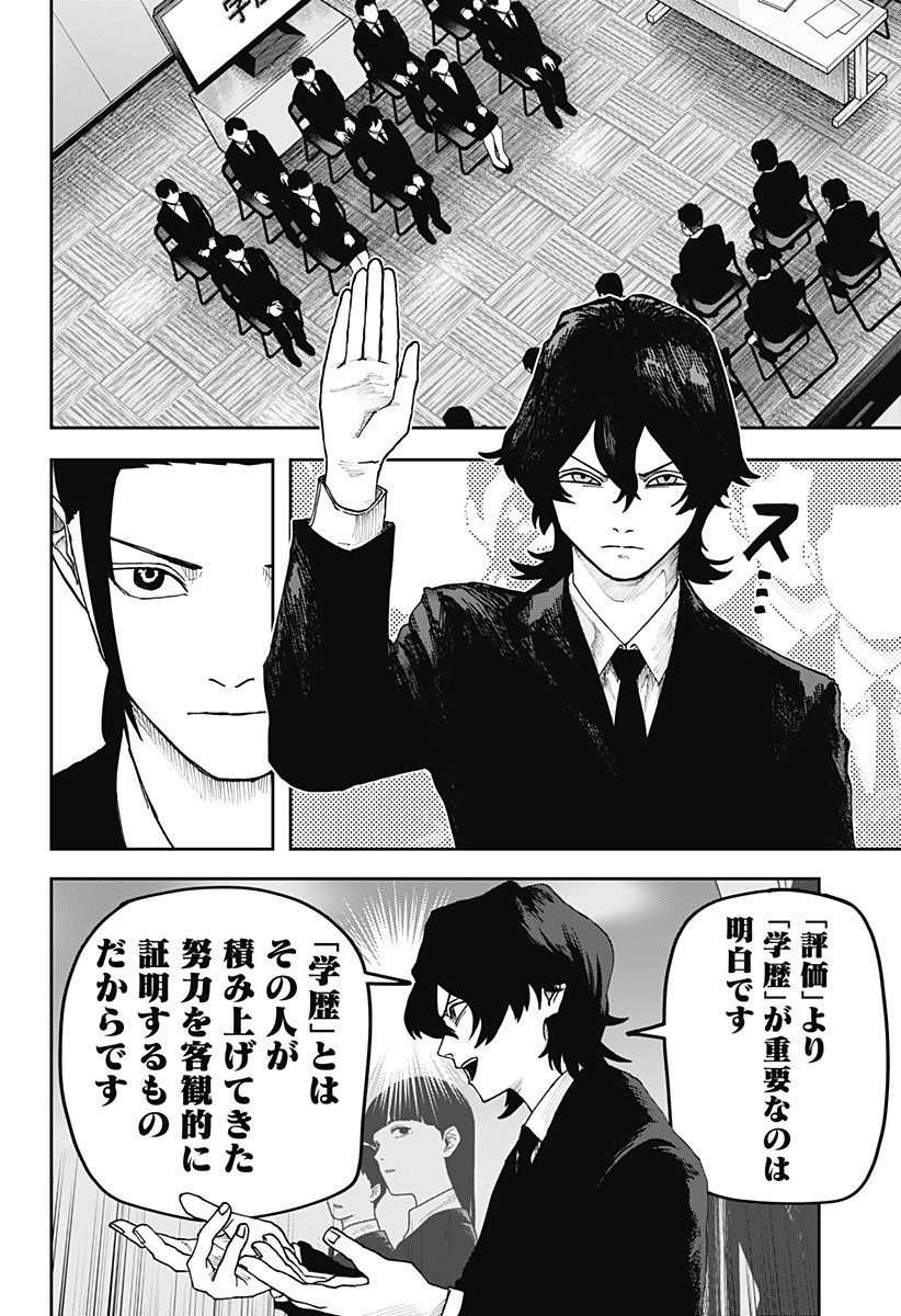 WAR OF THE ADULTS Chapter 21 page 7 - nihonkuni.com