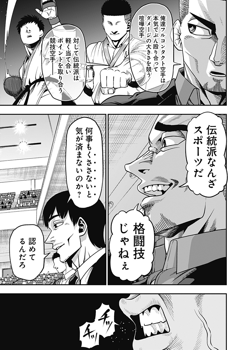 MUTEKI NO SUBARU Chapter 4 page 11 - nihonkuni.com