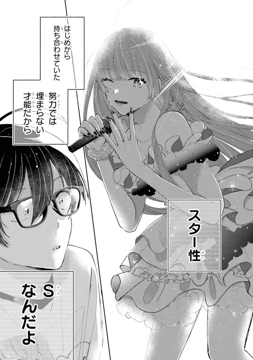 UNDER IDOL Chapter 4.2 page 2 - nihonkuni.com