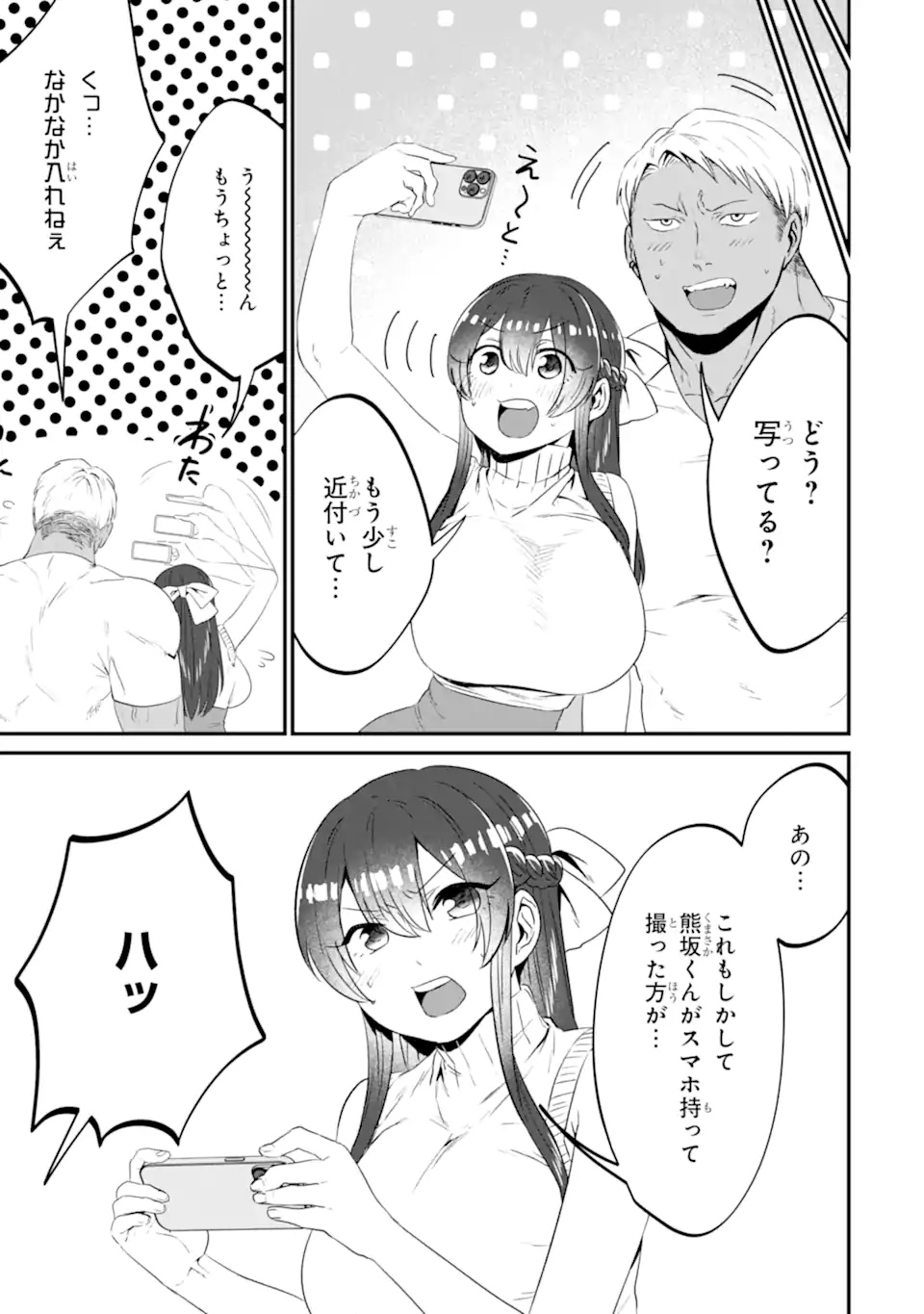 KUMA TO USAGI WA TOMODACHI DEWA IRARENAI Chapter 14 page 11 - nihonkuni.com