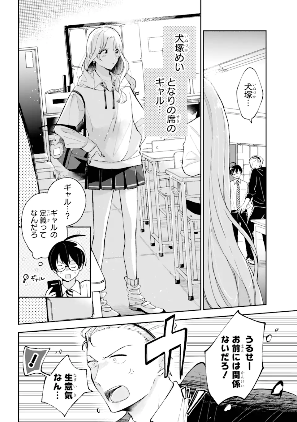 UNDER IDOL Chapter 1.1 page 12 - nihonkuni.com