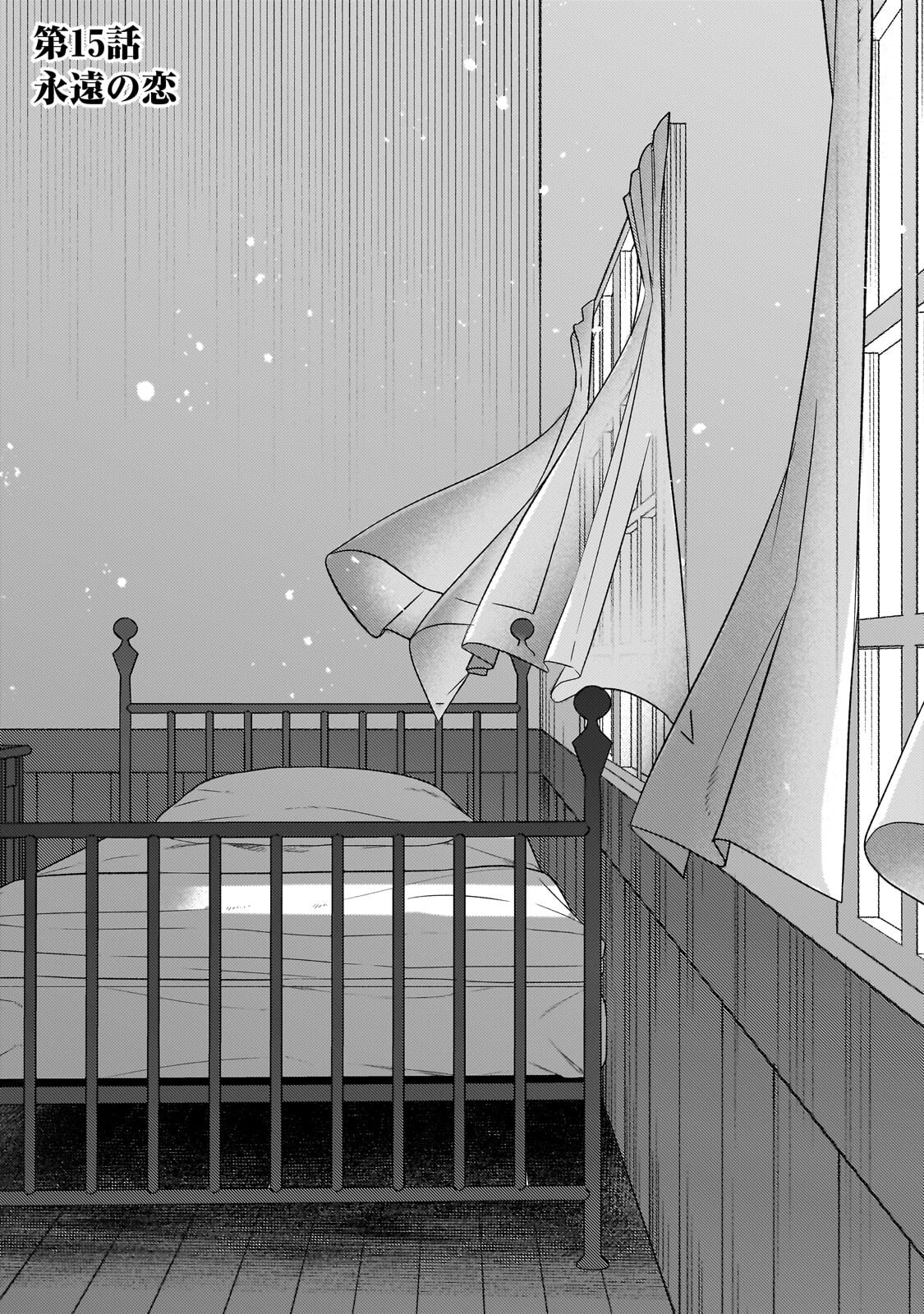 GEKKA NO HIMEKOI Chapter 15.1 page 1 - nihonkuni.com