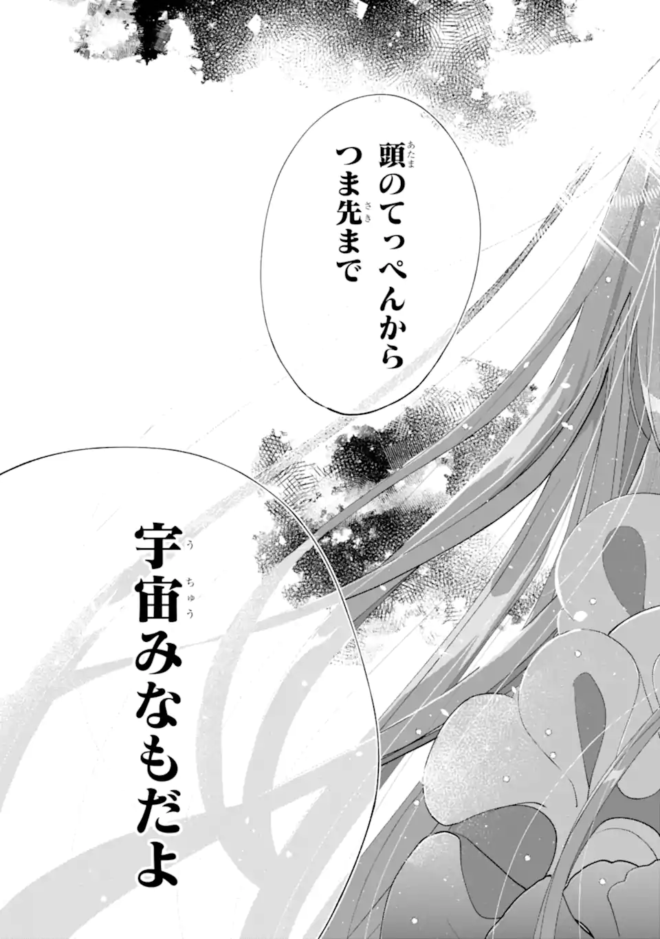 UNDER IDOL Chapter 4.1 page 15 - nihonkuni.com
