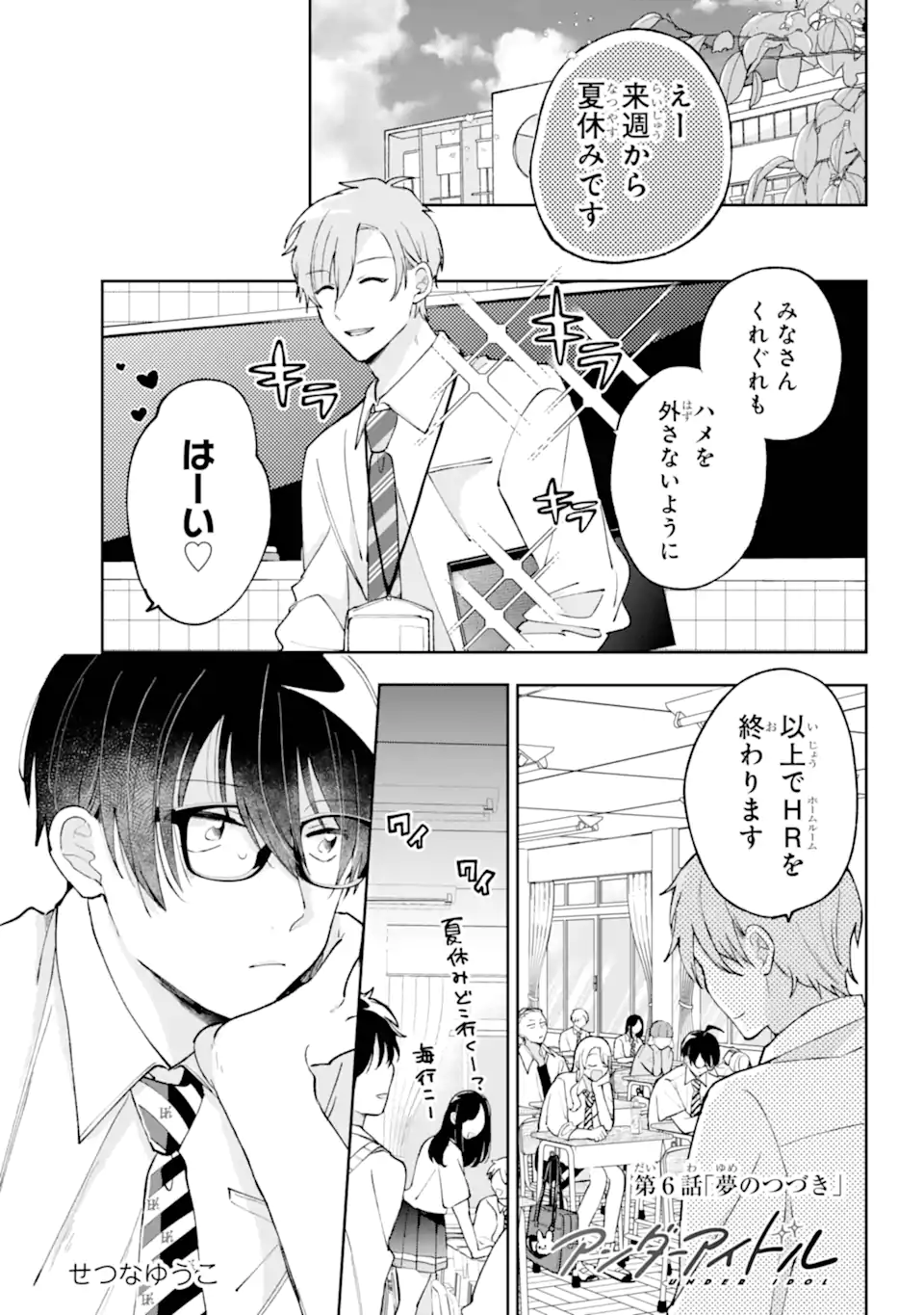 UNDER IDOL Chapter 6.1 page 1 - nihonkuni.com