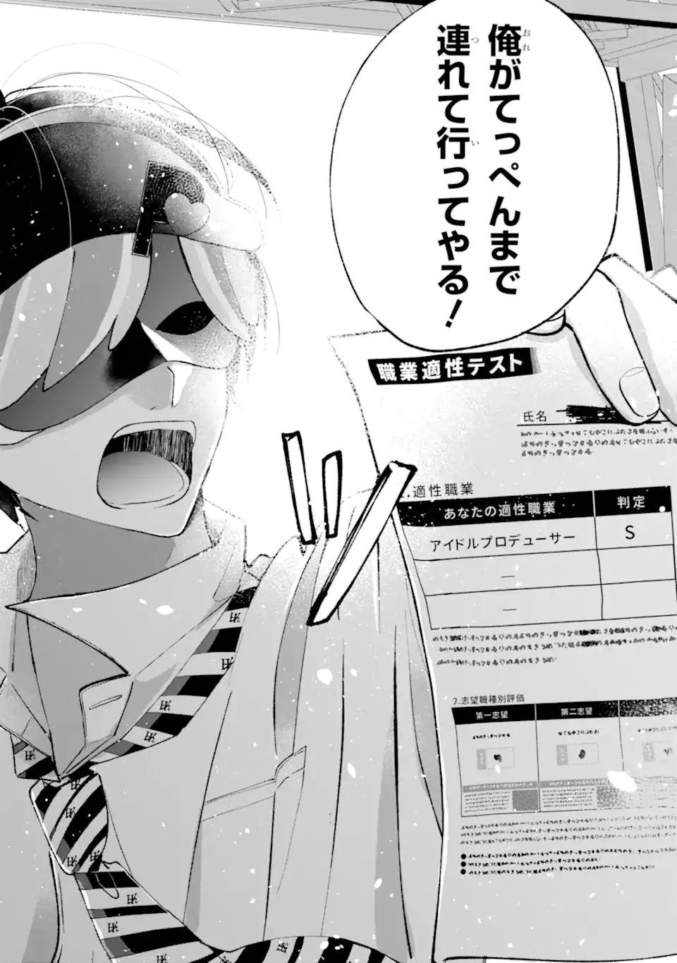 UNDER IDOL Chapter 1.2 page 19 - nihonkuni.com