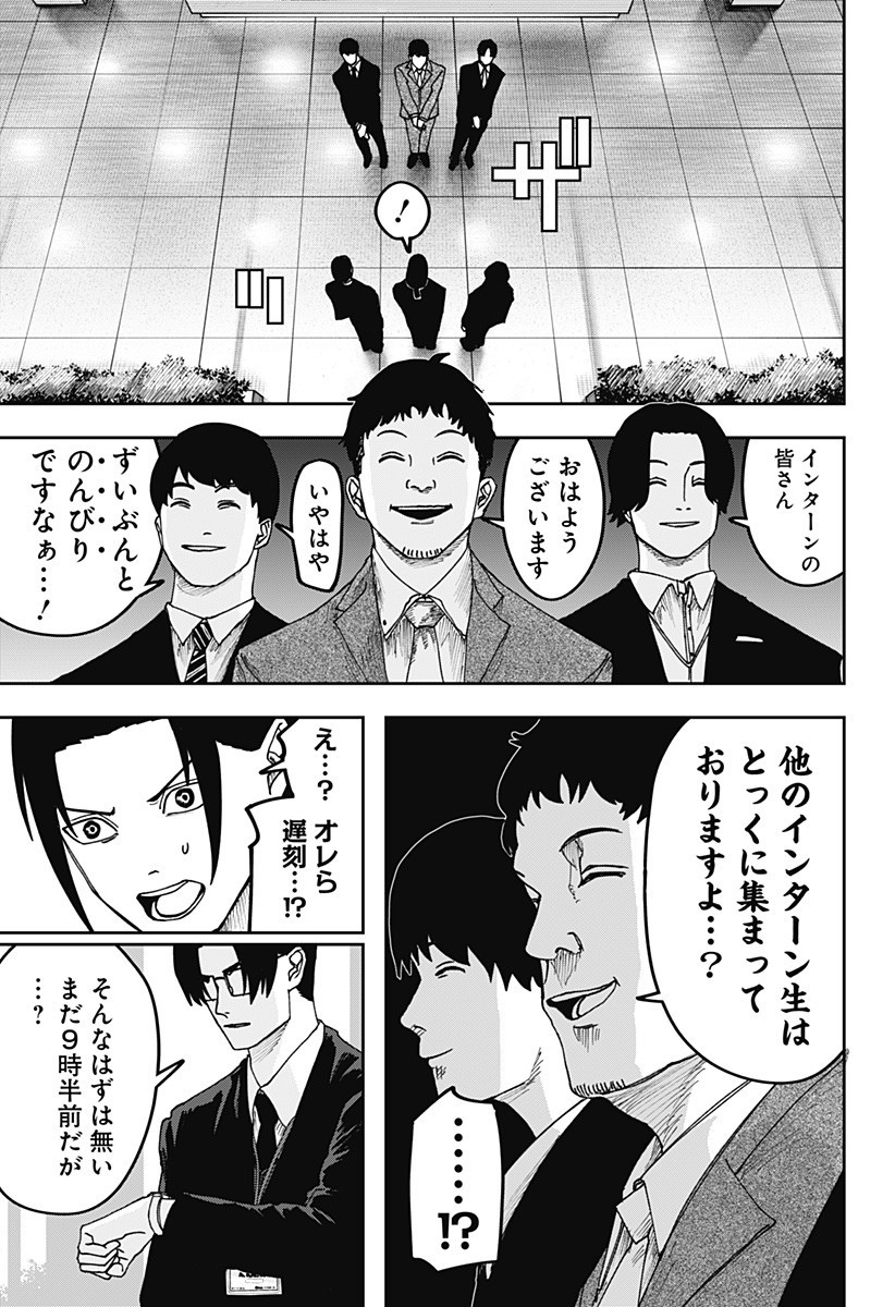 WAR OF THE ADULTS Chapter 26 page 15 - nihonkuni.com
