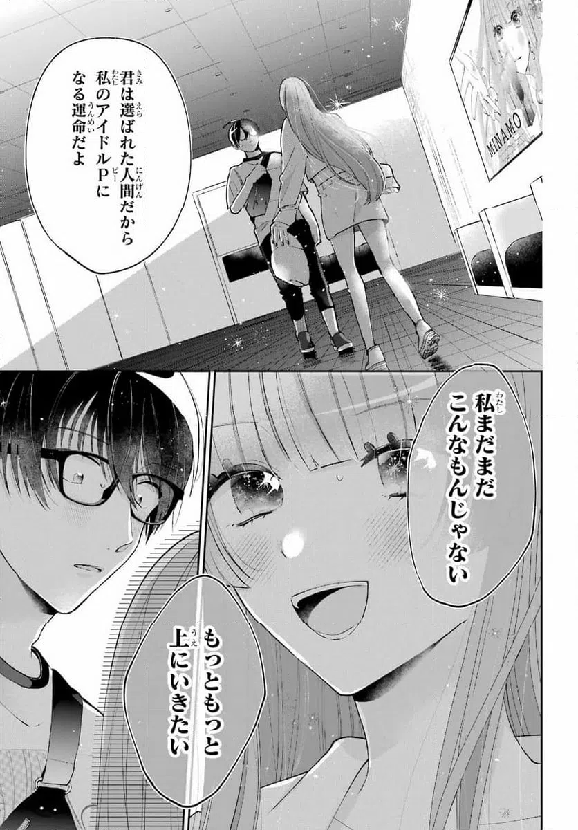 UNDER IDOL Chapter 5 page 3 - nihonkuni.com