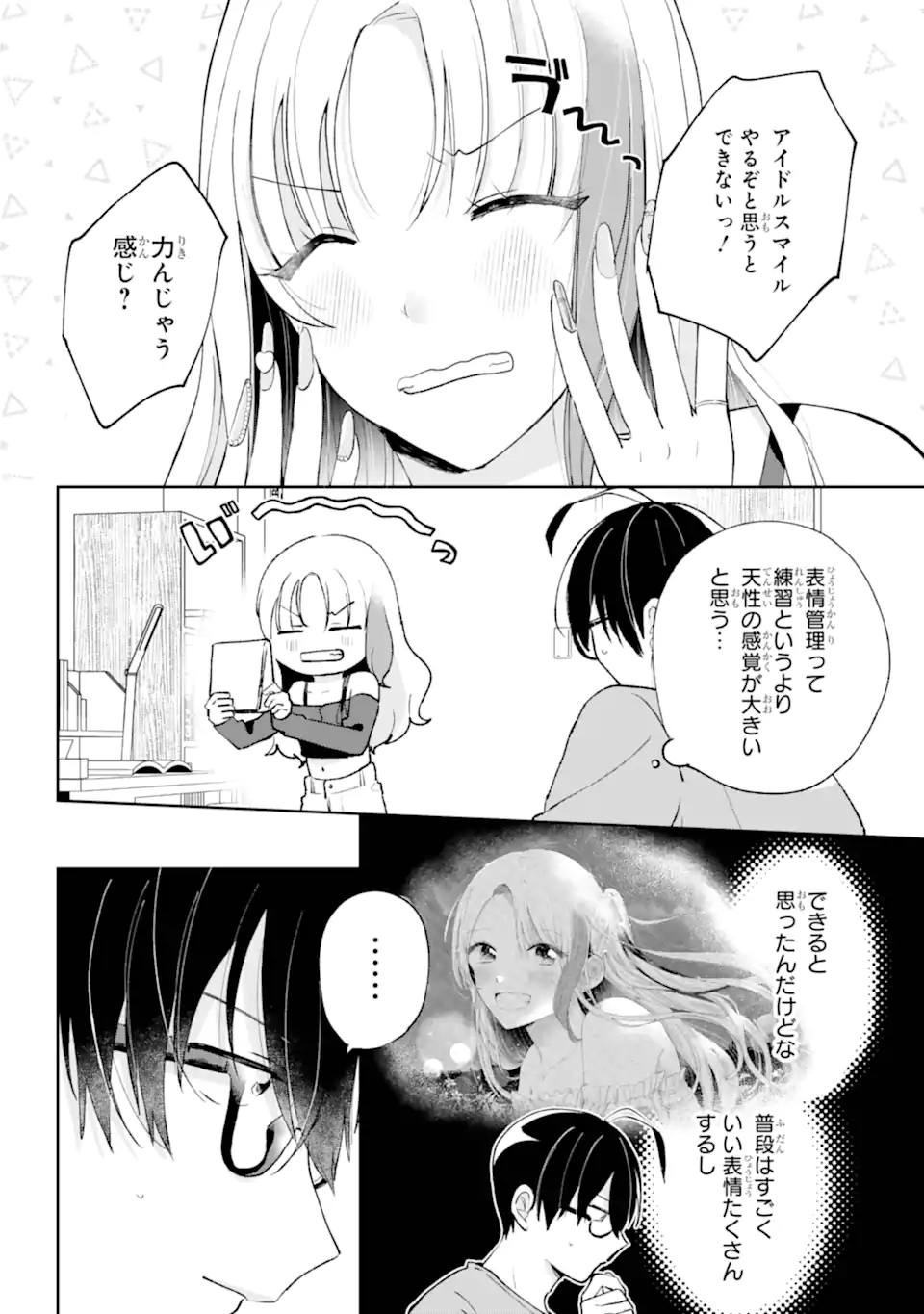 UNDER IDOL Chapter 3.2 page 3 - nihonkuni.com