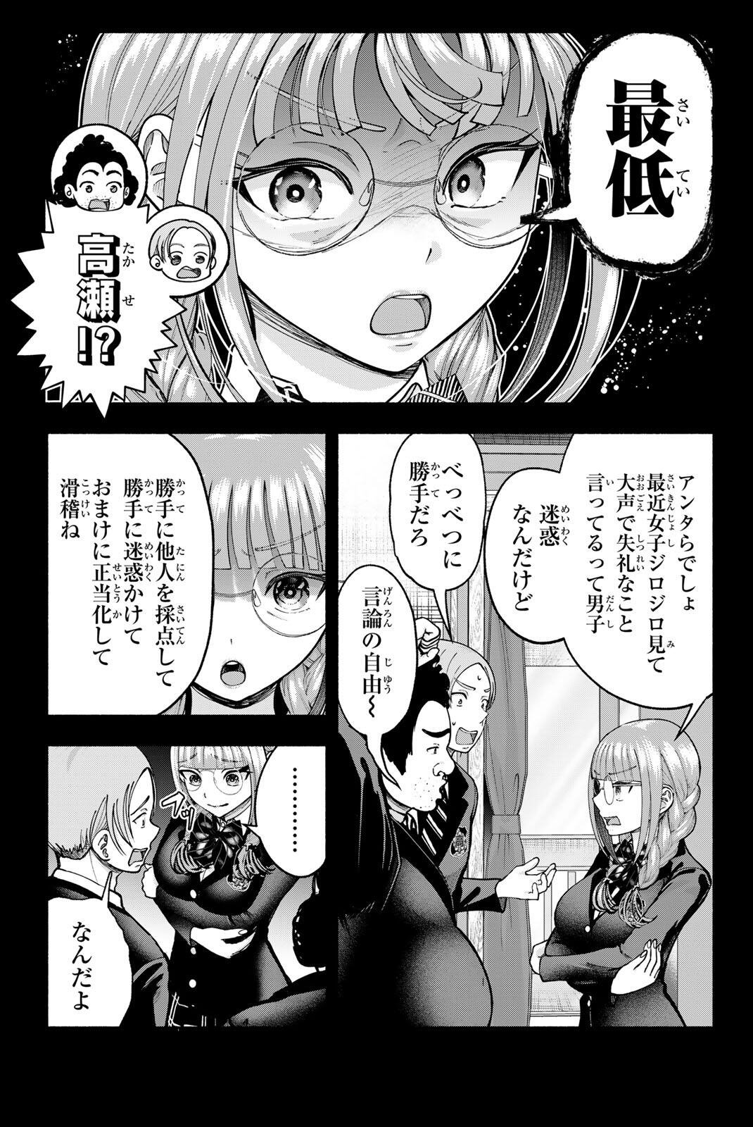 SOTSUGYOU ARUBAMU NO KANOJO-TACHI Chapter 32 page 7 - nihonkuni.com