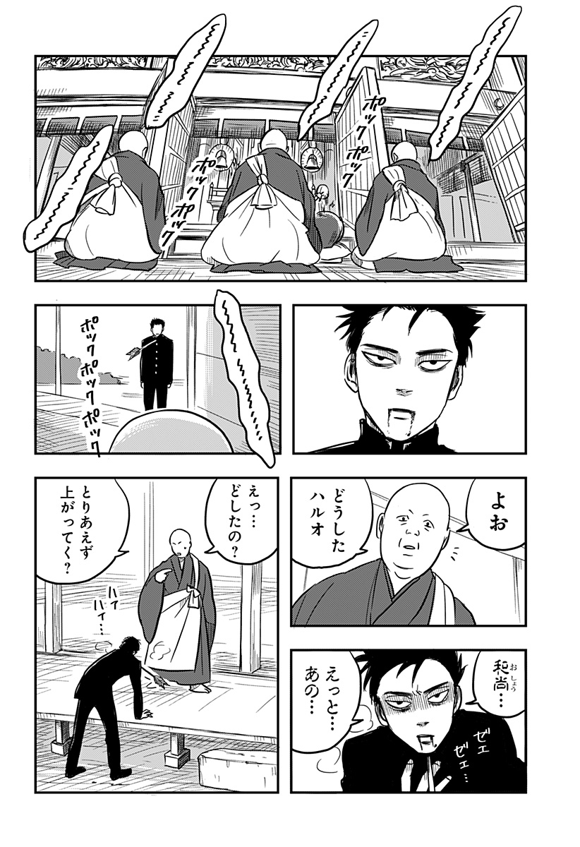 NISHI TOKYO METAL BROTHERS Chapter 1 page 19 - nihonkuni.com