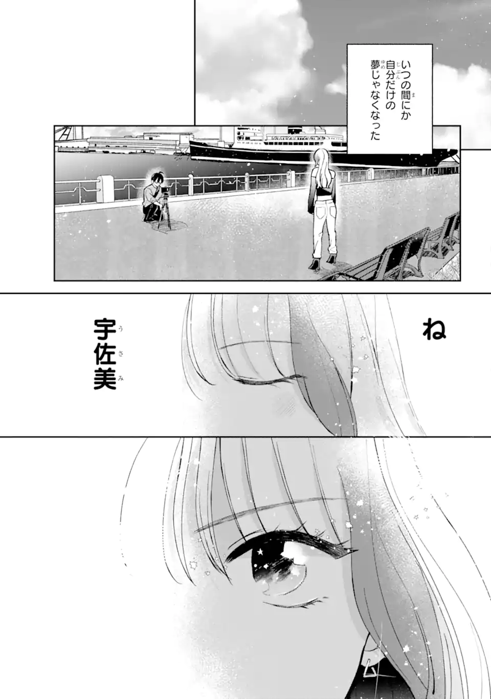 UNDER IDOL Chapter 3.3 page 6 - nihonkuni.com