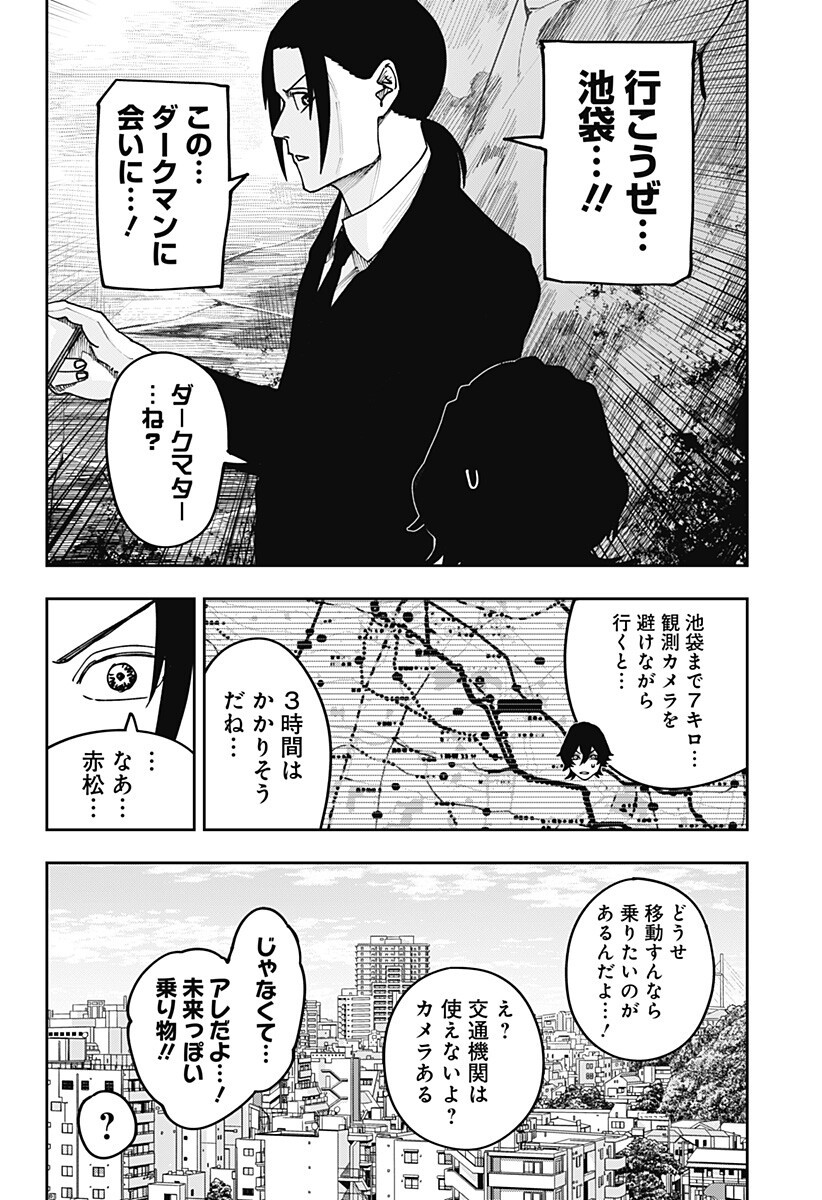 WAR OF THE ADULTS Chapter 37 page 19 - nihonkuni.com
