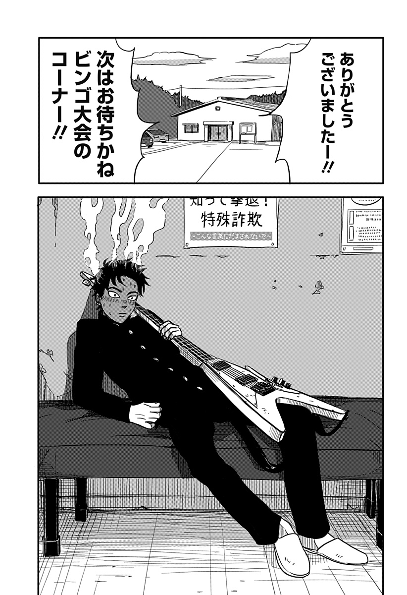 NISHI TOKYO METAL BROTHERS Chapter 1 page 42 - nihonkuni.com