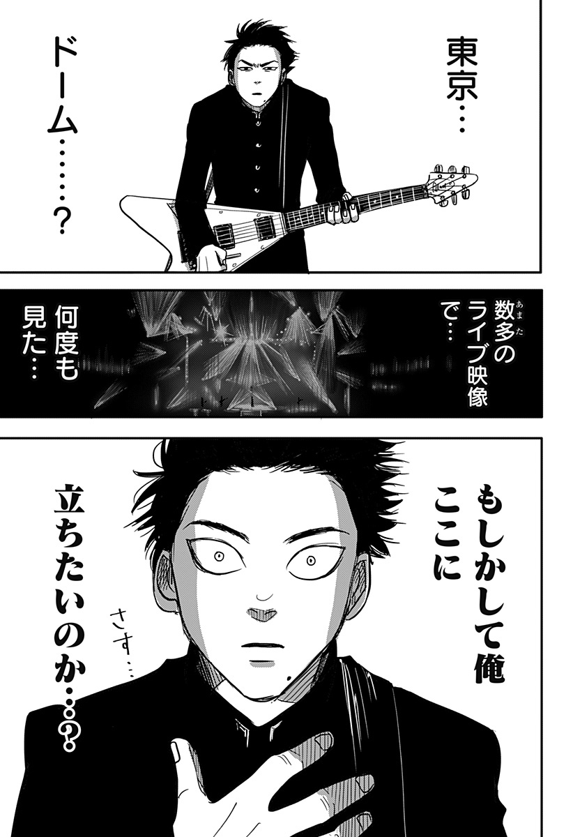 NISHI TOKYO METAL BROTHERS Chapter 1 page 40 - nihonkuni.com