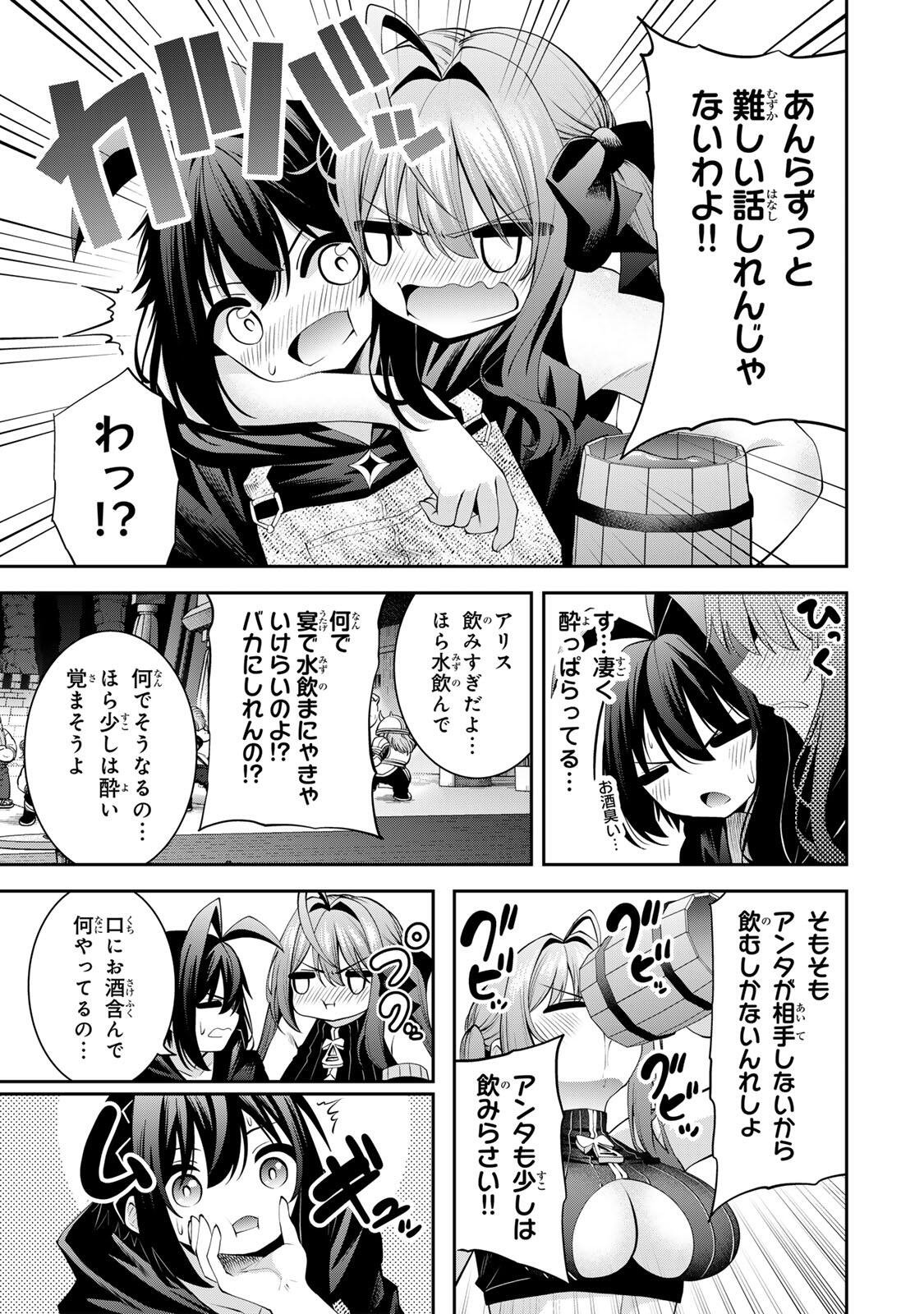TSUIHOU SARETA TENSEI OUJI, JIDOU SEISAKU “AUTO CRAFT” SUKIRU DE RYOUCHI WO DE BAKUSOKU SAIKYOU NO MURA WO TSUKUTTE SHIMAU 〜 SAIKYOU CRAFT SUKIRU DE HAJIMERU, RAKURAKU RYOUCHI KAITAKU SURO RAIFU Chap 66 - Pic 7