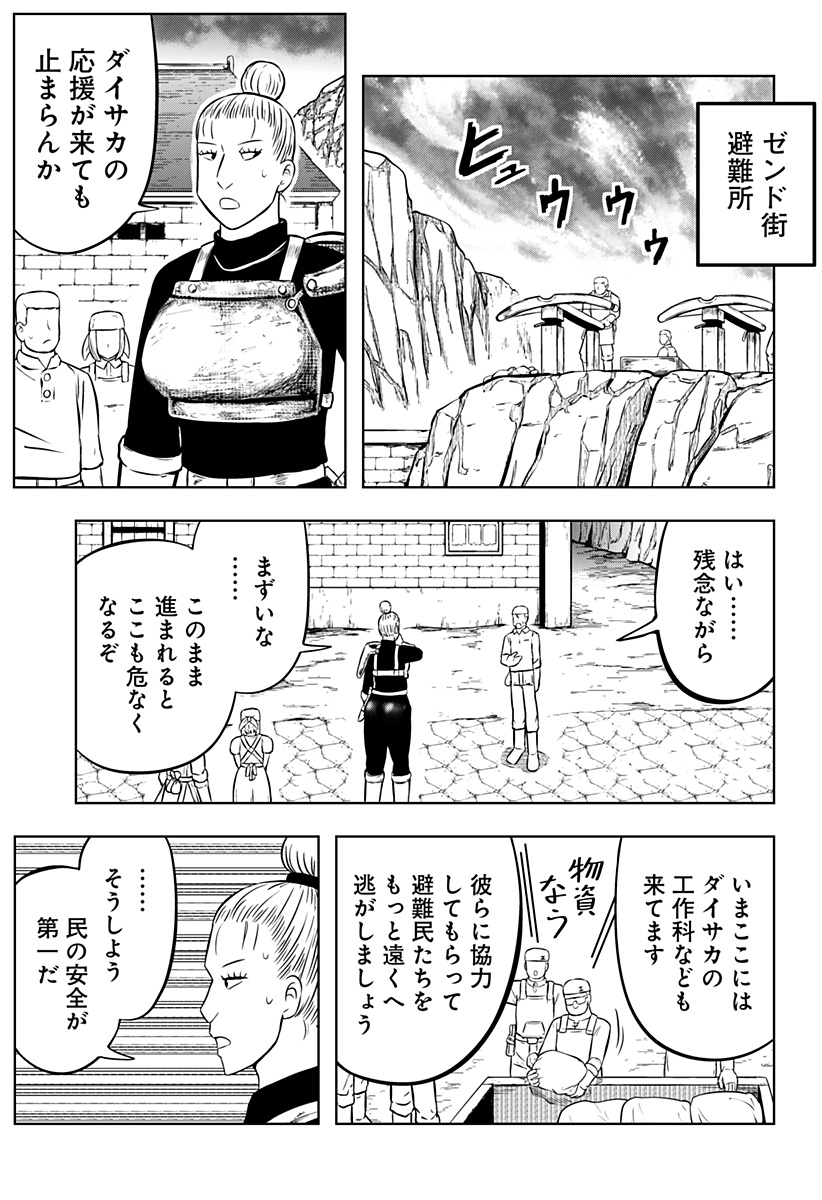 Read TSUKUMATO Chapter 11 [High Quality / Full] - Page 29 - nicomanga.com