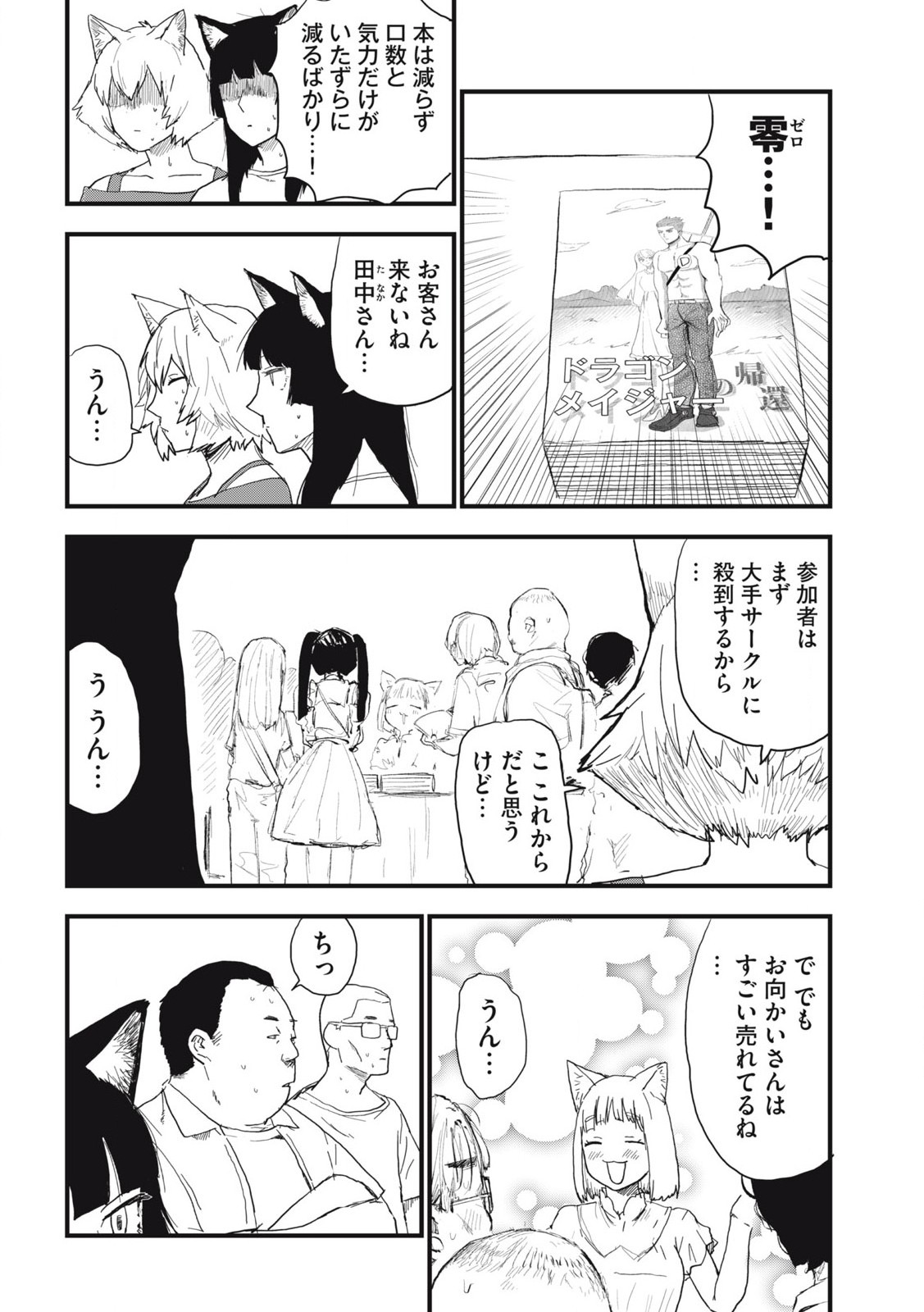 Read YANI NEKO Chapter 186 [High Quality / Full] - Page 2 - nicomanga.com