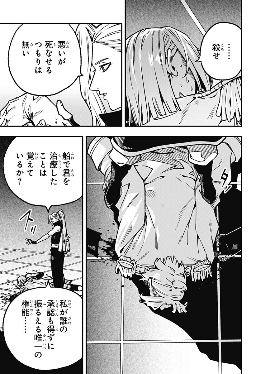 KANE NO NARU MORI Chapter 21 page 9 - nihonkuni.com