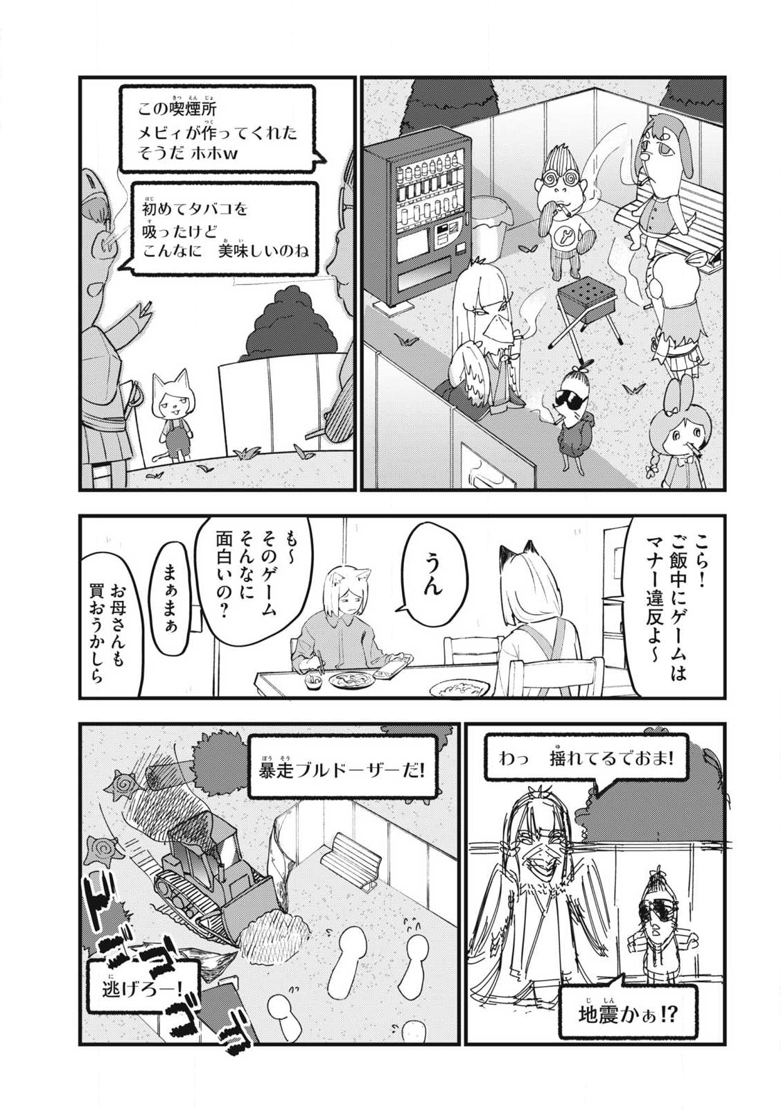 Read YANI NEKO Chapter 323 [High Quality / Full] - Page 5 - nicomanga.com