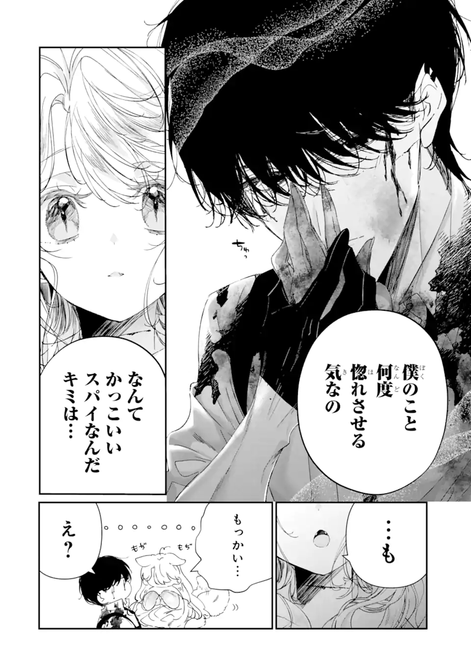 Read ASSASSIN & CINDERELLA Chapter 20.3 [High Quality / Full] - Page 4 - nicomanga.com