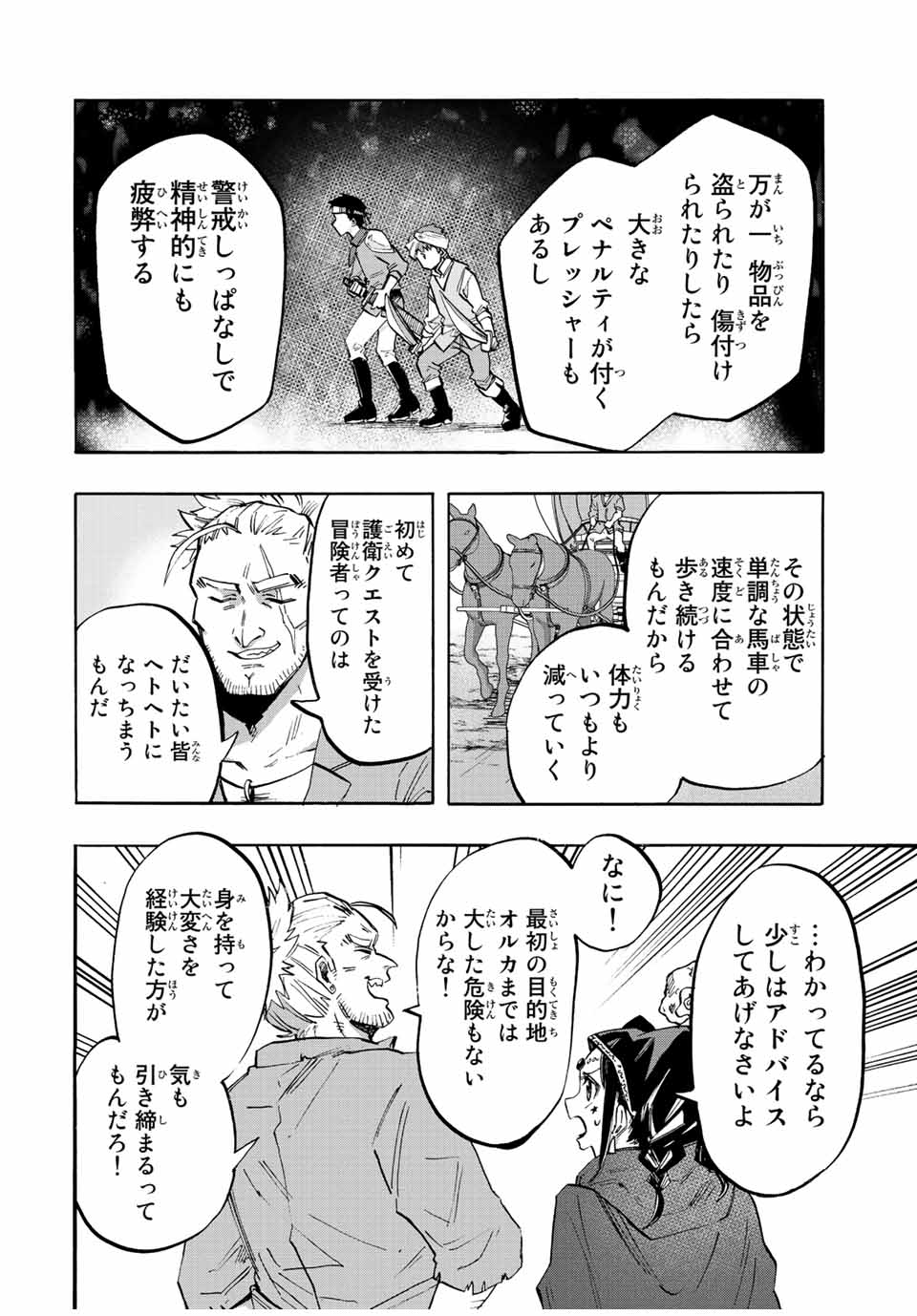 Read ISEKAI WALKING Chapter 24 [High Quality / Full] - Page 10 - nicomanga.com