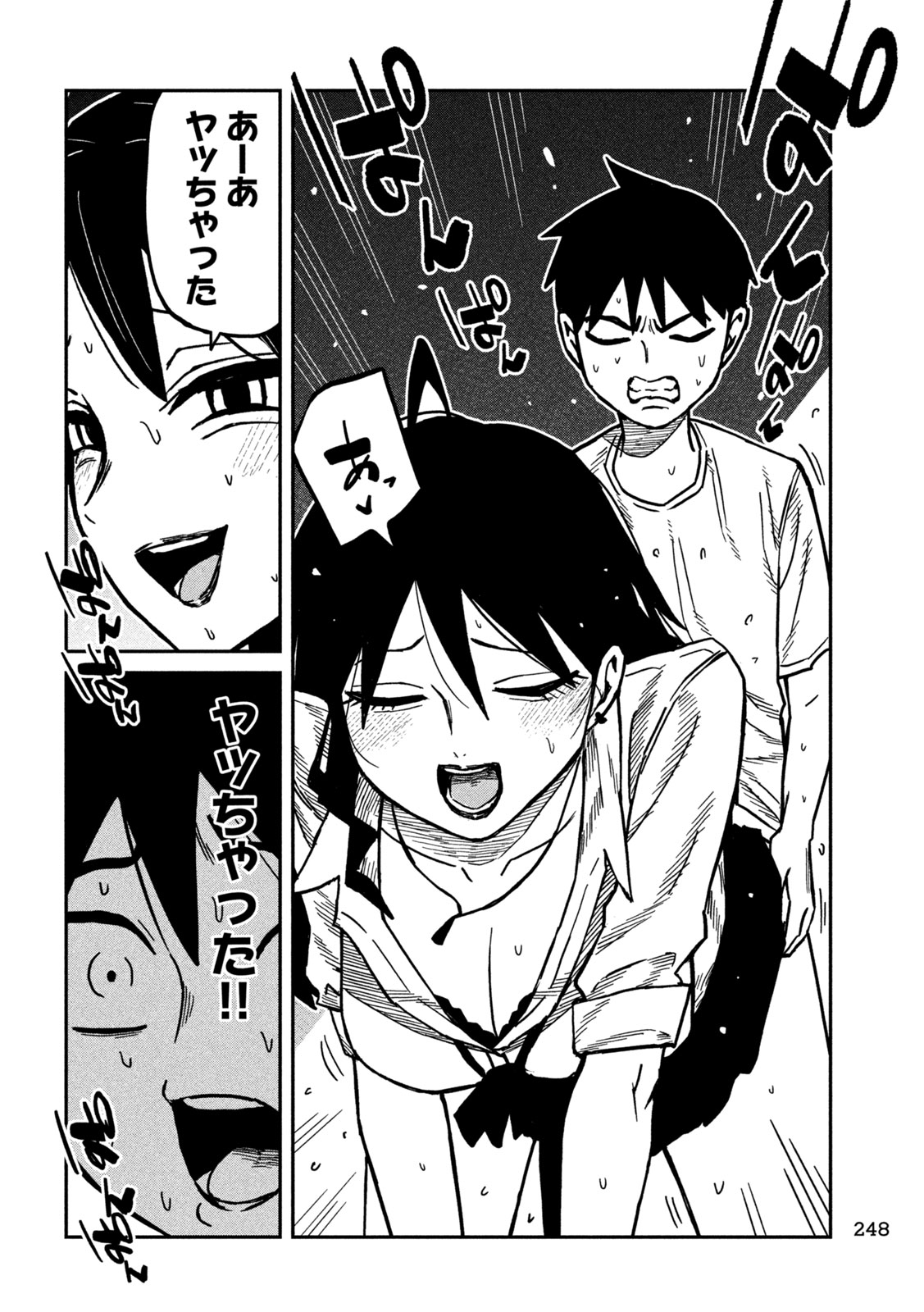DARE DEMO DAKERU KIMI GA SUKI Chapter 99 page 4 - nihonkuni.com