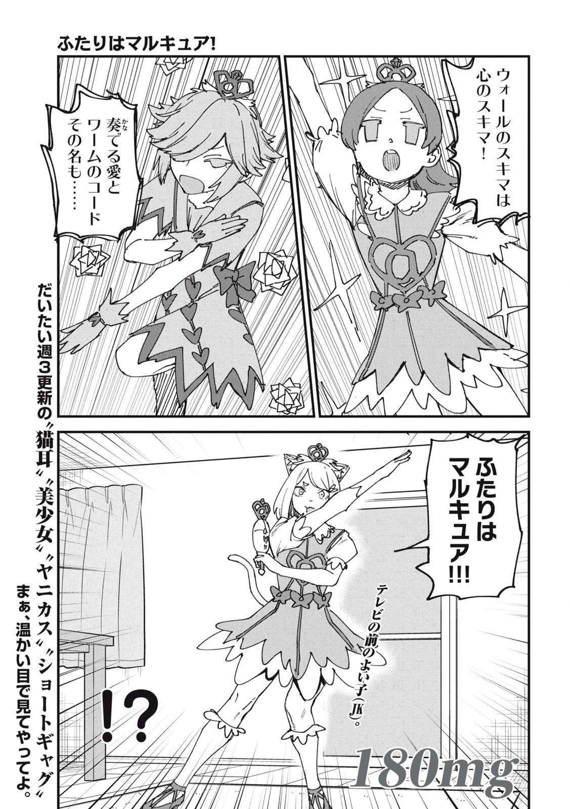 Read YANI NEKO Chapter 180 [High Quality / Full] - Page 1 - nicomanga.com