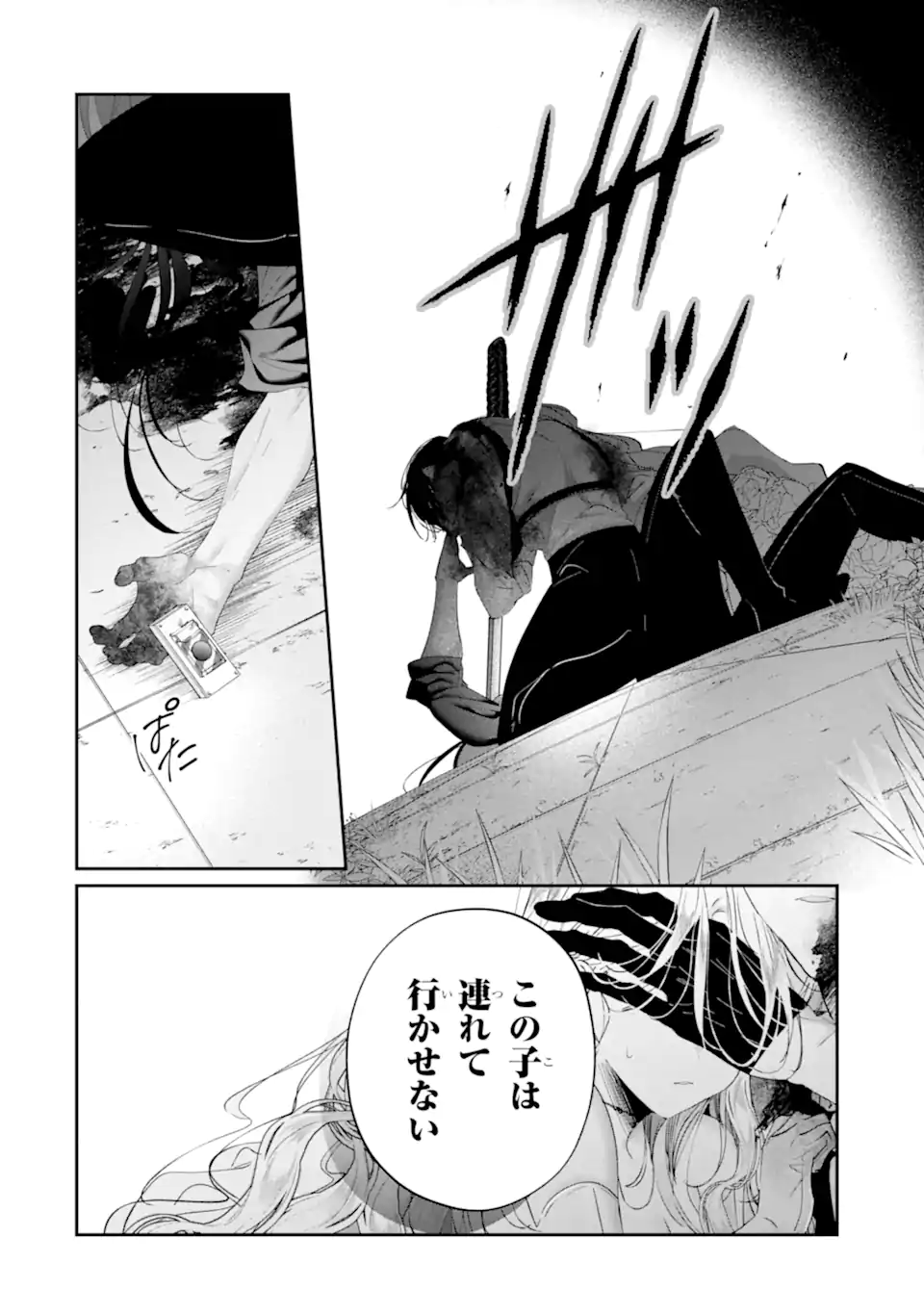 Read ASSASSIN & CINDERELLA Chapter 20.4 [High Quality / Full] - Page 6 - nicomanga.com