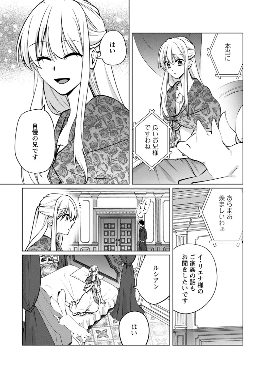 TENSEISAKI DE SUTERARETA NO DE, MOFUMOFU-TACHI TO ORYOURI SHIMASU: OKAZARI OUHI WA MY PACE NI SAIKYOU DESU Chapter 50.2 page 10 - nihonkuni.com