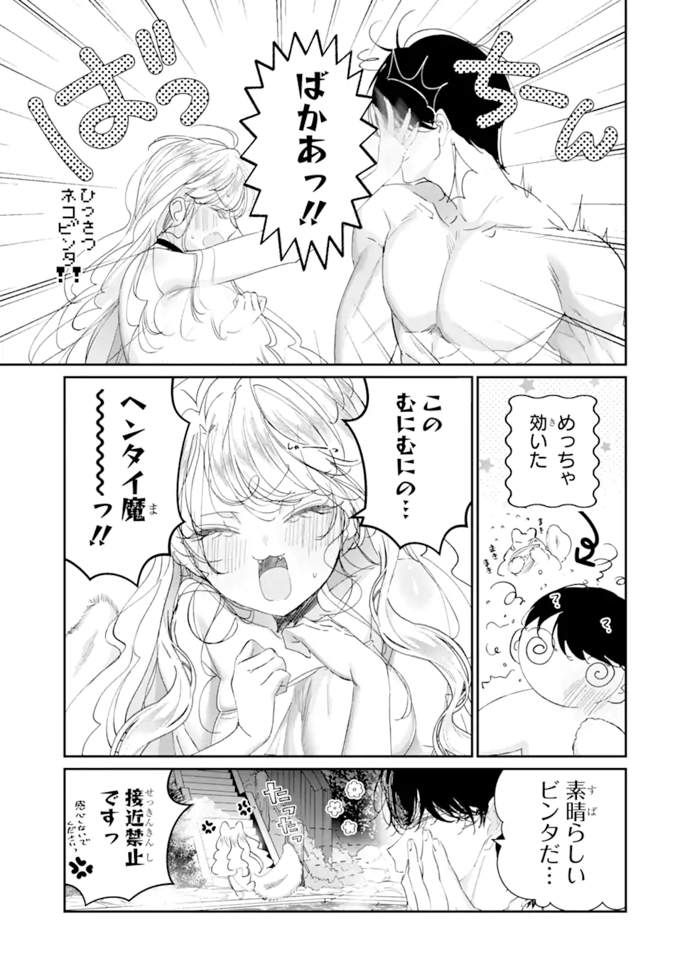 Read ASSASSIN & CINDERELLA Chapter 17.1 [High Quality / Full] - Page 5 - nicomanga.com