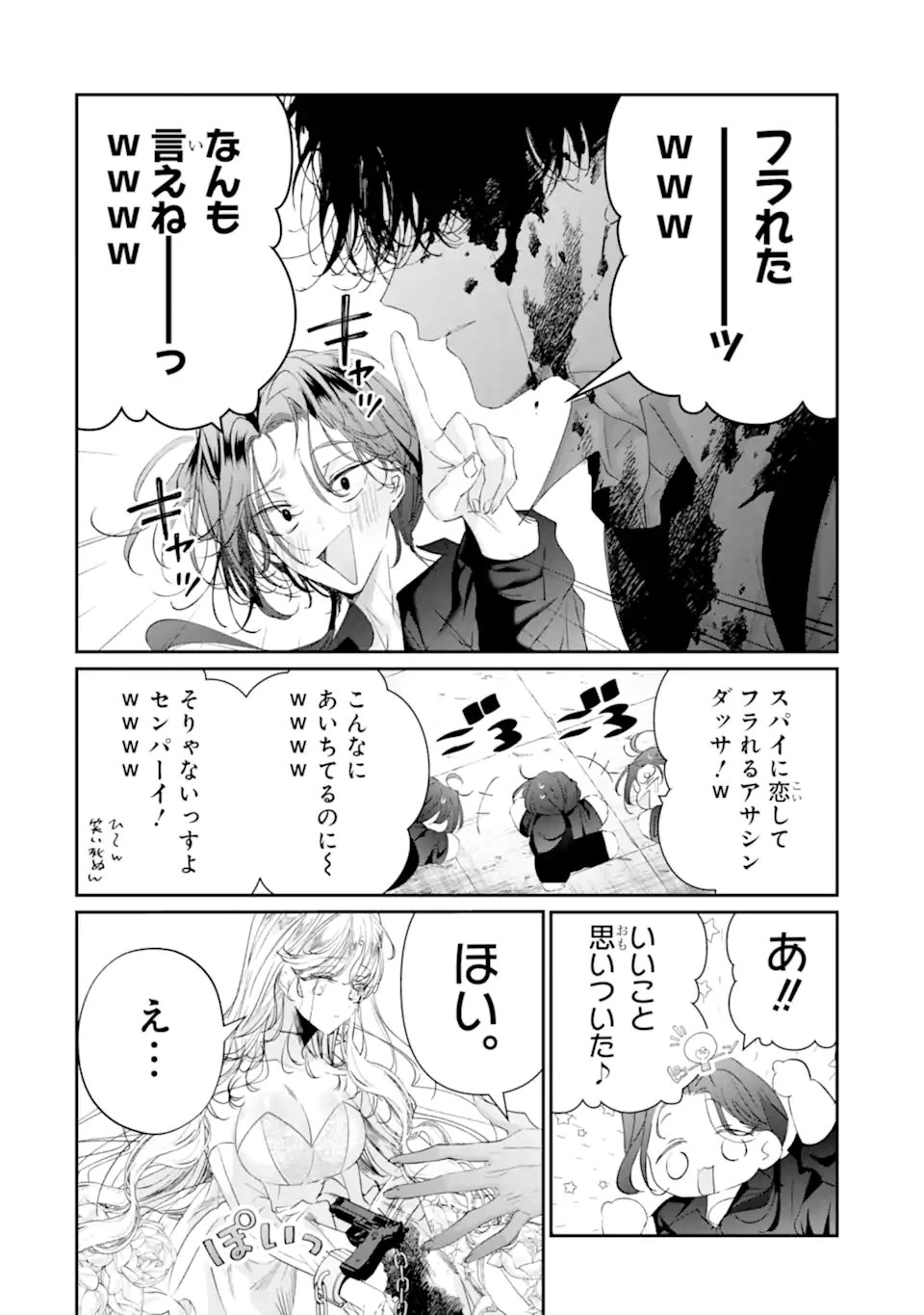 Read ASSASSIN & CINDERELLA Chapter 20.1 [High Quality / Full] - Page 8 - nicomanga.com