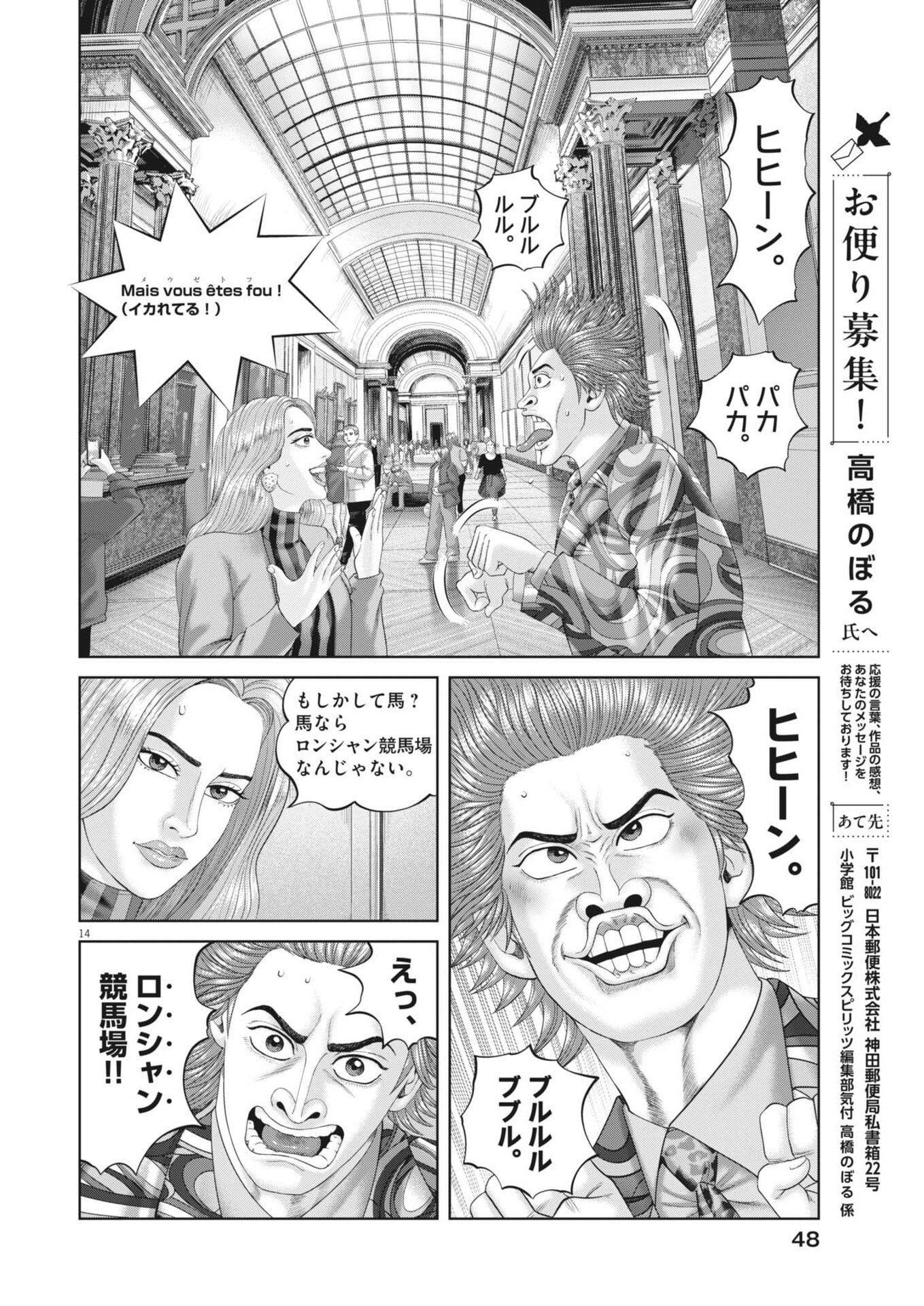 MOGURA NO UTA - RAW Chapter 979 page 14 - nihonkuni.com