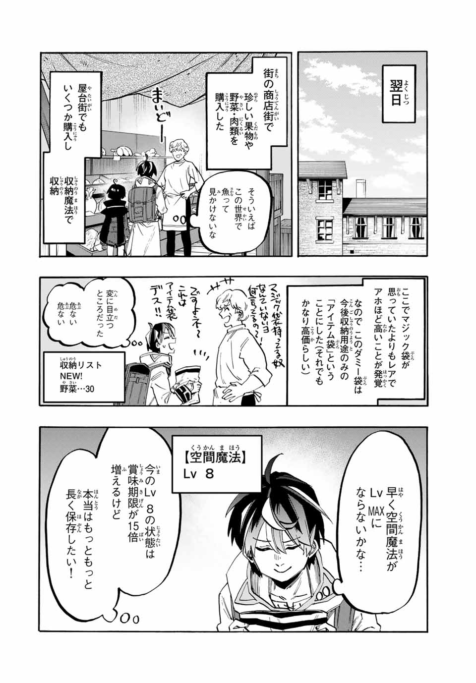 Read ISEKAI WALKING Chapter 74 [High Quality / Full] - Page 8 - nicomanga.com