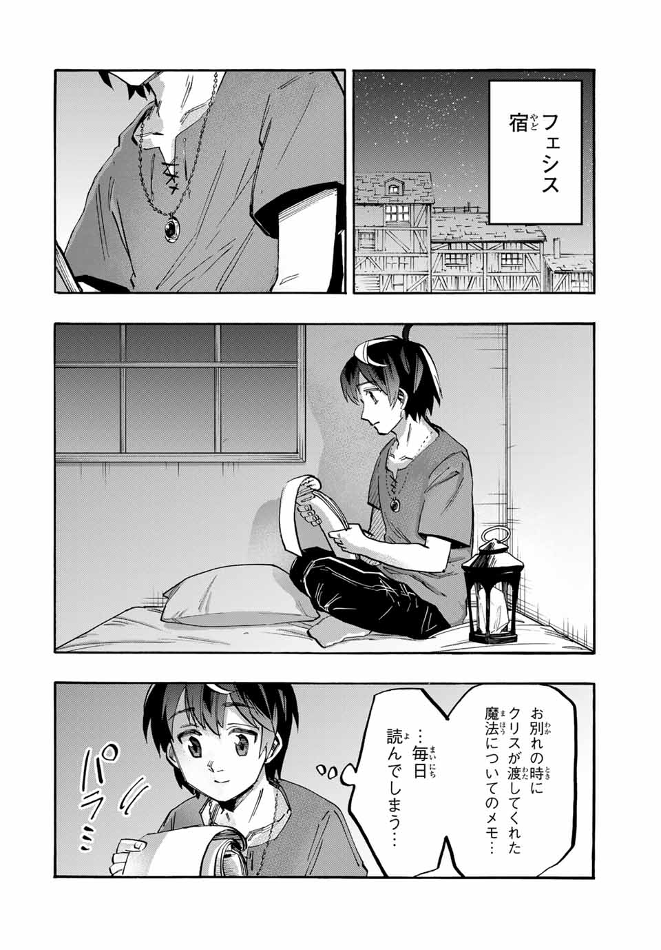 Read ISEKAI WALKING Chapter 46 [High Quality / Full] - Page 4 - nicomanga.com