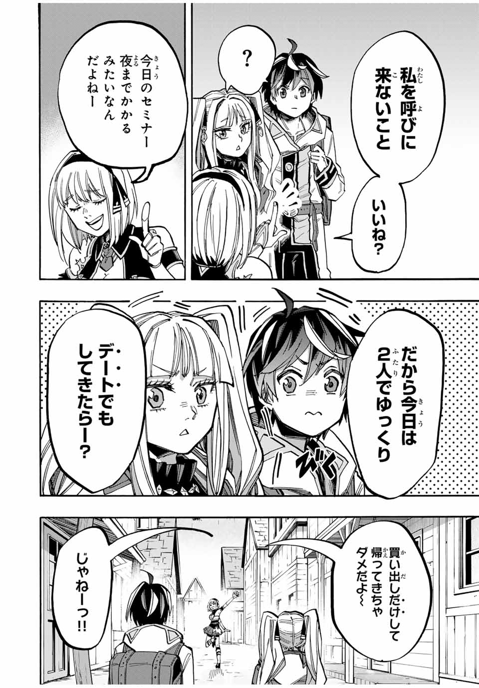 Read ISEKAI WALKING Chapter 41 [High Quality / Full] - Page 6 - nicomanga.com