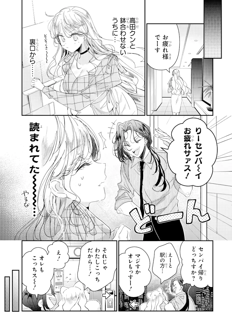 Read ASSASSIN & CINDERELLA Chapter 15.3 [High Quality / Full] - Page 10 - nicomanga.com