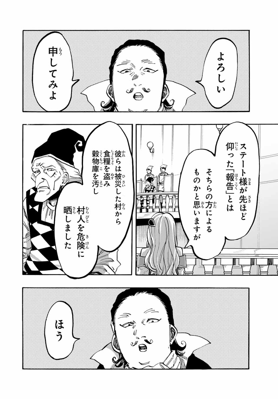 Read ISEKAI WALKING Chapter 102 [High Quality / Full] - Page 4 - nicomanga.com
