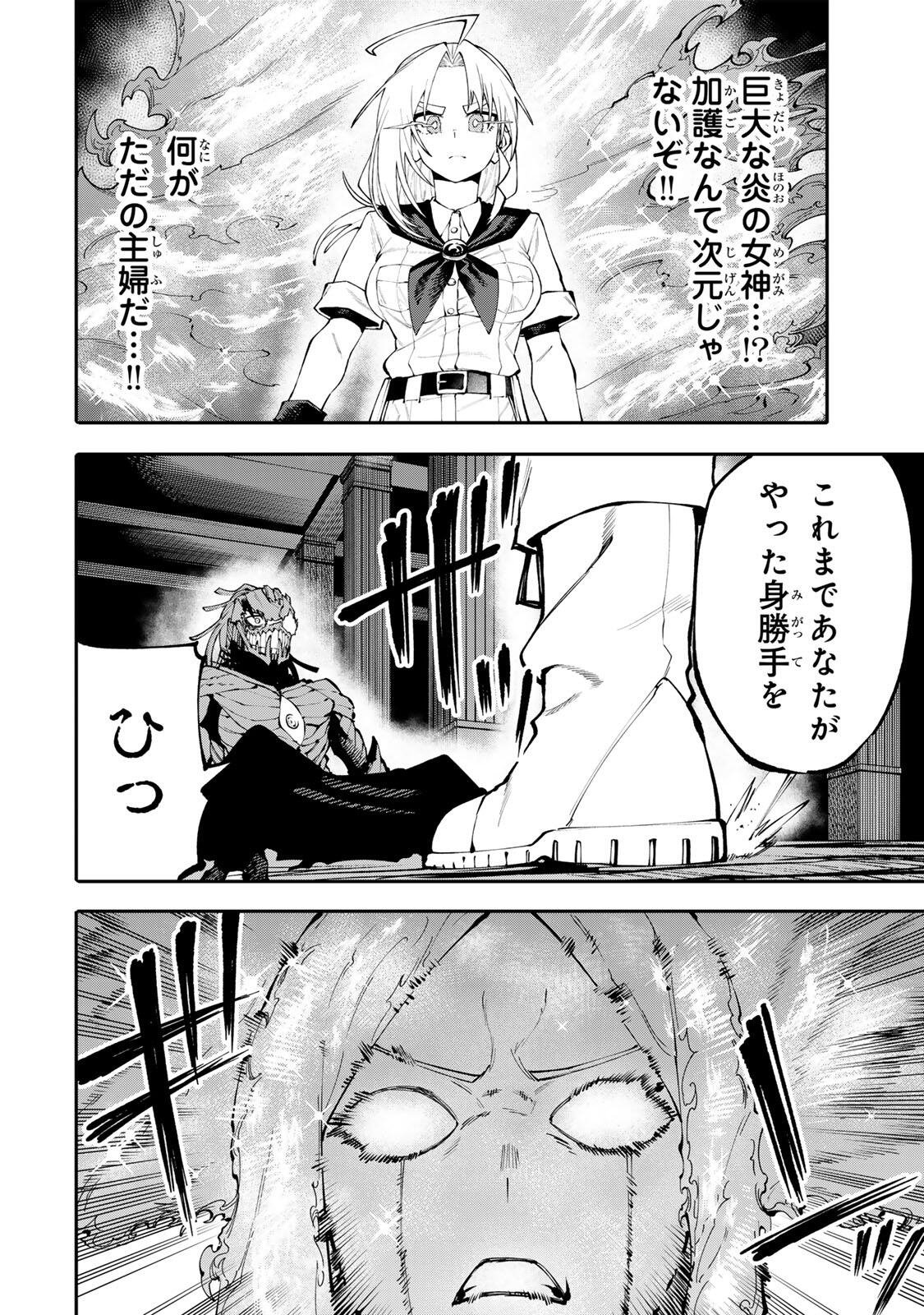 OKAASAN BOUKENSHA, LOGIN BONUS DE SUKIRU "SHUFU" NI MEZAMEMASHITA. SHUUITI MORAERU CHIRASHI DE BOUKENSHA SEIKATSU GANBARIMASU! Chapter 29 page 4 - nihonkuni.com
